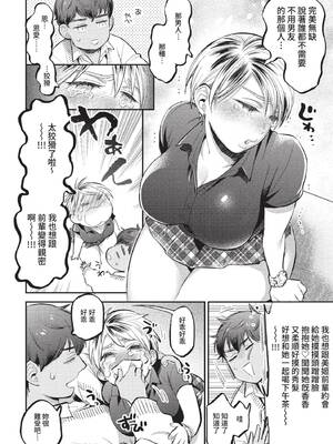 [88] やわらかあふぇくしょん (COMIC BAVEL 2022年9月号) [中国翻訳] [無修正] [DL版]_10