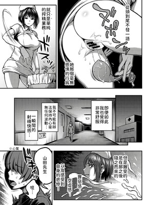 [亀山しるこ] 搾精病棟～性格最悪のナースしかいない病院で射精管理生活～ (1)_043