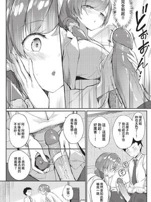 [クルー] 性感学物語 (COMIC BAVEL 2023年1月号) [中国翻訳] [無修正] [DL版]_06