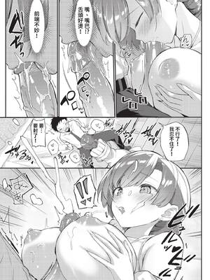 [クルー] 性感学物語 (COMIC BAVEL 2023年1月号) [中国翻訳] [無修正] [DL版]_09