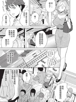 [こーり] 遥香さんは止まれない (COMIC BAVEL 2022年11月号) [中国翻訳] [無修正] [DL版]_03