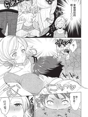 [こーり] 遥香さんは止まれない (COMIC BAVEL 2022年11月号) [中国翻訳] [無修正] [DL版]_05