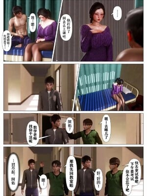 [NTR中毒患者] 妈妈…变成了同学的淫母 第三章_00017