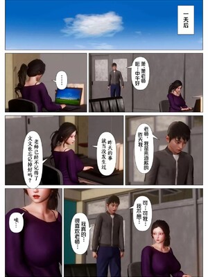 [NTR中毒患者] 妈妈…变成了同学的淫母 第三章_00018