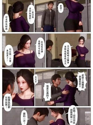 [NTR中毒患者] 妈妈…变成了同学的淫母 第三章_00019