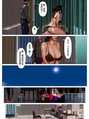[NTR中毒患者] 妈妈…变成了同学的淫母 第三章_00036