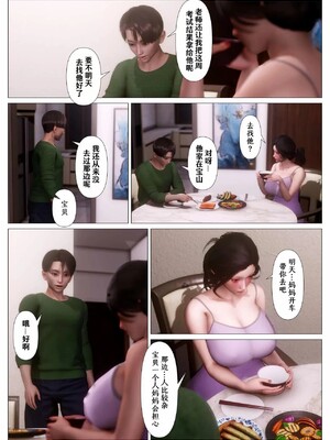 [NTR中毒患者] 妈妈…变成了同学的淫母 第三章_00038