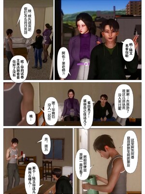 [NTR中毒患者] 妈妈…变成了同学的淫母 第三章_00040