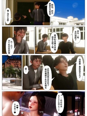 [NTR中毒患者] 妈妈…变成了同学的淫母 第三章_00056