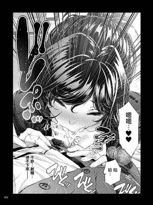 [IV VA SHIN (みくに瑞貴)] 職場の先輩2 [无毒汉化组] [DL版]_071