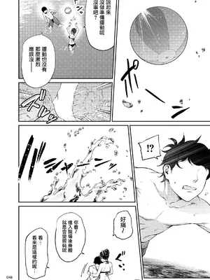 [IV VA SHIN (みくに瑞貴)] 職場の先輩2 [无毒汉化组] [DL版]_047