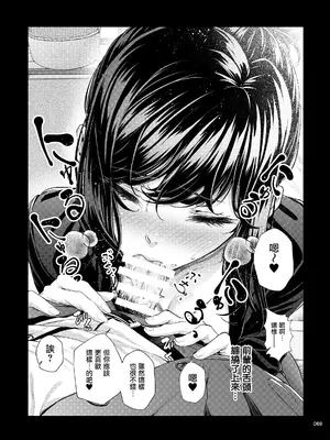 [IV VA SHIN (みくに瑞貴)] 職場の先輩2 [无毒汉化组] [DL版]_068