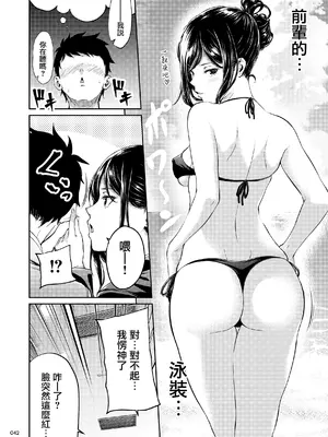 [IV VA SHIN (みくに瑞貴)] 職場の先輩2 [无毒汉化组] [DL版]_041