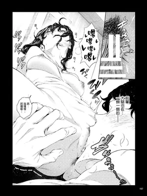 [IV VA SHIN (みくに瑞貴)] 職場の先輩2 [无毒汉化组] [DL版]_156