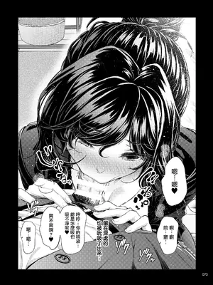 [IV VA SHIN (みくに瑞貴)] 職場の先輩2 [无毒汉化组] [DL版]_072