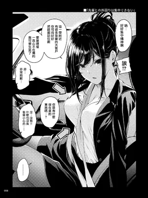 [IV VA SHIN (みくに瑞貴)] 職場の先輩2 [无毒汉化组] [DL版]_057