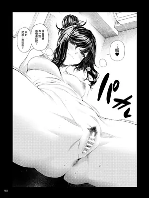 [IV VA SHIN (みくに瑞貴)] 職場の先輩2 [无毒汉化组] [DL版]_151