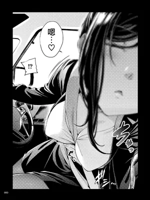 [IV VA SHIN (みくに瑞貴)] 職場の先輩2 [无毒汉化组] [DL版]_059