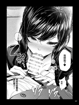 [IV VA SHIN (みくに瑞貴)] 職場の先輩2 [无毒汉化组] [DL版]_066