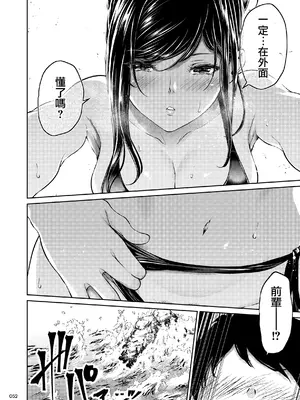 [IV VA SHIN (みくに瑞貴)] 職場の先輩2 [无毒汉化组] [DL版]_051