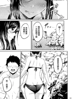 [IV VA SHIN (みくに瑞貴)] 職場の先輩2 [无毒汉化组] [DL版]_050