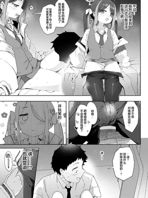 [うつすみおんせん (空住キオ)] うそぶきとドーナッツを持って (ブルーアーカイブ)｜萌混过关与带甜甜圈 [欶澜汉化组] [DL版]_21