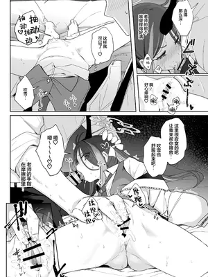 [うつすみおんせん (空住キオ)] うそぶきとドーナッツを持って (ブルーアーカイブ)｜萌混过关与带甜甜圈 [欶澜汉化组] [DL版]_24