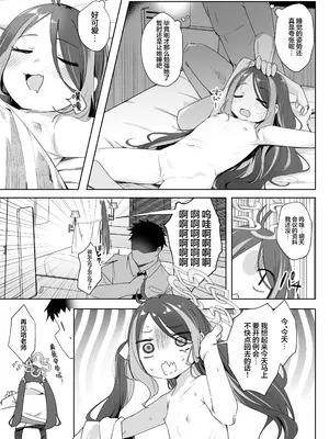 [うつすみおんせん (空住キオ)] うそぶきとドーナッツを持って (ブルーアーカイブ)｜萌混过关与带甜甜圈 [欶澜汉化组] [DL版]_35