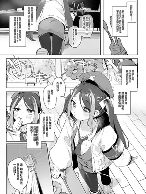 [うつすみおんせん (空住キオ)] うそぶきとドーナッツを持って (ブルーアーカイブ)｜萌混过关与带甜甜圈 [欶澜汉化组] [DL版]_03