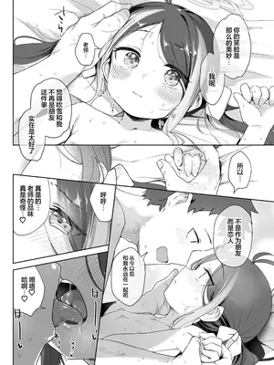 [うつすみおんせん (空住キオ)] うそぶきとドーナッツを持って (ブルーアーカイブ)｜萌混过关与带甜甜圈 [欶澜汉化组] [DL版]_32