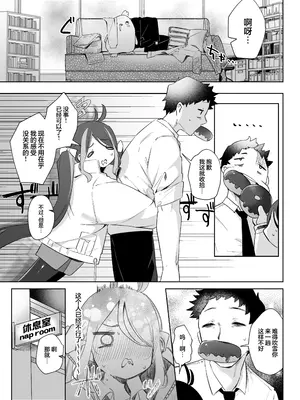 [うつすみおんせん (空住キオ)] うそぶきとドーナッツを持って (ブルーアーカイブ)｜萌混过关与带甜甜圈 [欶澜汉化组] [DL版]_13