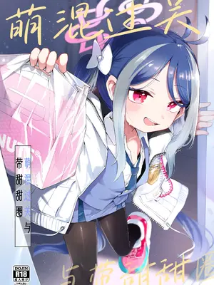 [うつすみおんせん (空住キオ)] うそぶきとドーナッツを持って (ブルーアーカイブ)｜萌混过关与带甜甜圈 [欶澜汉化组] [DL版]_02