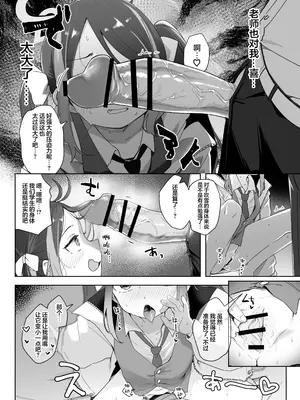 [うつすみおんせん (空住キオ)] うそぶきとドーナッツを持って (ブルーアーカイブ)｜萌混过关与带甜甜圈 [欶澜汉化组] [DL版]_22