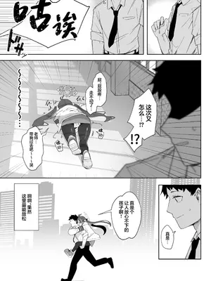 [うつすみおんせん (空住キオ)] うそぶきとドーナッツを持って (ブルーアーカイブ)｜萌混过关与带甜甜圈 [欶澜汉化组] [DL版]_37