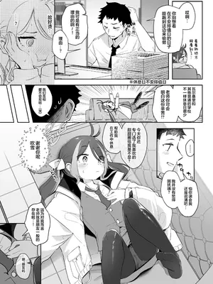 [うつすみおんせん (空住キオ)] うそぶきとドーナッツを持って (ブルーアーカイブ)｜萌混过关与带甜甜圈 [欶澜汉化组] [DL版]_05