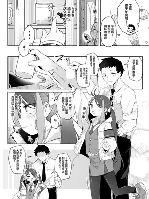 [うつすみおんせん (空住キオ)] うそぶきとドーナッツを持って (ブルーアーカイブ)｜萌混过关与带甜甜圈 [欶澜汉化组] [DL版]_06