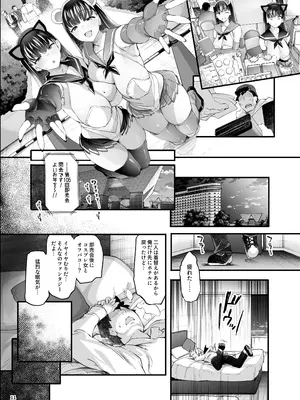 [藤屋本店 (藤ます)] コスプレ売り子はオフパコOK長乳姉妹とヤリモク即売会_14