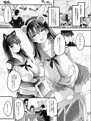 [藤屋本店 (藤ます)] コスプレ売り子はオフパコOK長乳姉妹とヤリモク即売会_27