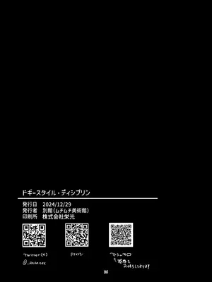 [ムチムチ美術館 (別館)] ドギースタイル・ディシプリン (グランブルーファンタジー) [DL版]_36