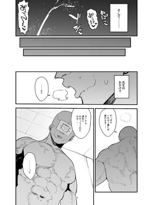 [ムチムチ美術館 (別館)] ドギースタイル・ディシプリン (グランブルーファンタジー) [DL版]_34