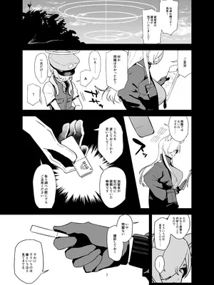 [ムチムチ美術館 (別館)] ドギースタイル・ディシプリン (グランブルーファンタジー) [DL版]_03