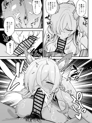 [ムチムチ美術館 (別館)] ドギースタイル・ディシプリン (グランブルーファンタジー) [DL版]_13