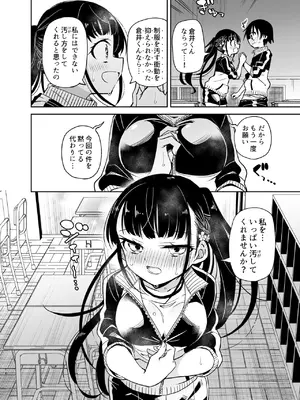 [もどりがつお (しらす)] 同級生の委員長は汚されたい [DL版]_14