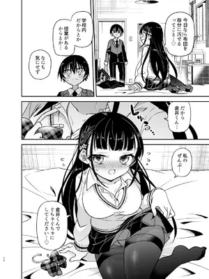 [もどりがつお (しらす)] 同級生の委員長は汚されたい [DL版]_28