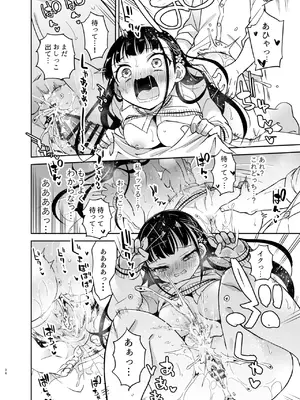 [もどりがつお (しらす)] 同級生の委員長は汚されたい [DL版]_34