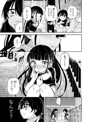 [もどりがつお (しらす)] 同級生の委員長は汚されたい [DL版]_07