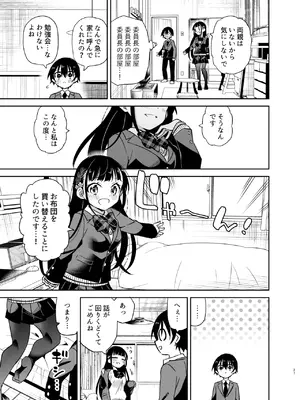 [もどりがつお (しらす)] 同級生の委員長は汚されたい [DL版]_27