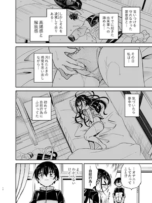 [もどりがつお (しらす)] 同級生の委員長は汚されたい [DL版]_12