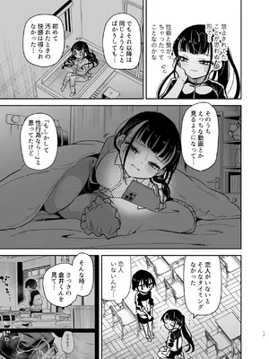[もどりがつお (しらす)] 同級生の委員長は汚されたい [DL版]_13