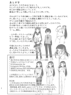 [もどりがつお (しらす)] 同級生の委員長は汚されたい [DL版]_44